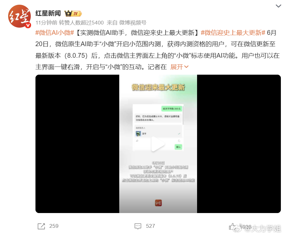 微信这波真放大招了。原生AI助手“小微”终于露面，这绝对是史上最大更新。以后想发
