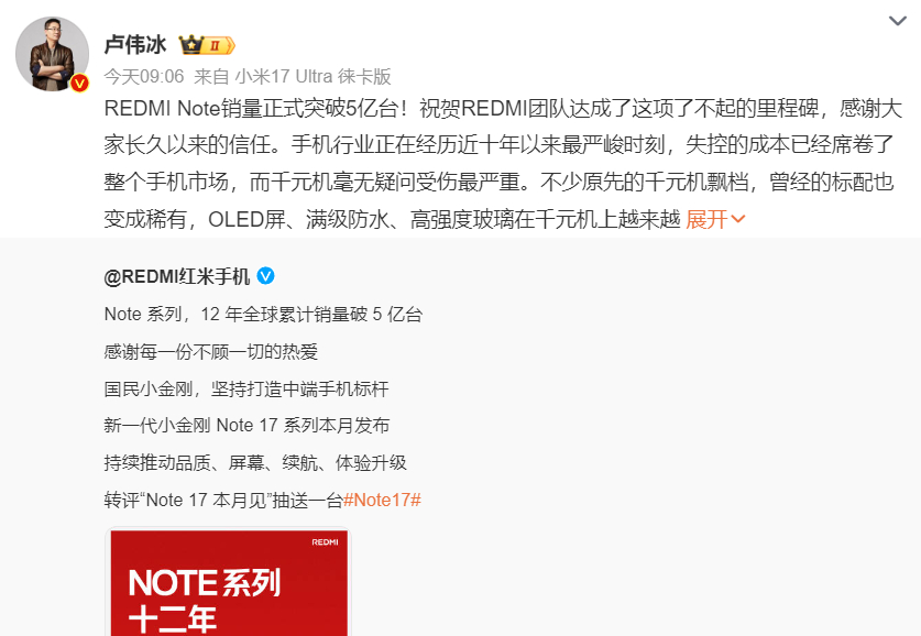 卢伟冰回应千元机还能买吗 千元机必须能！因为我们认为，守住中端机的体验就是守住了