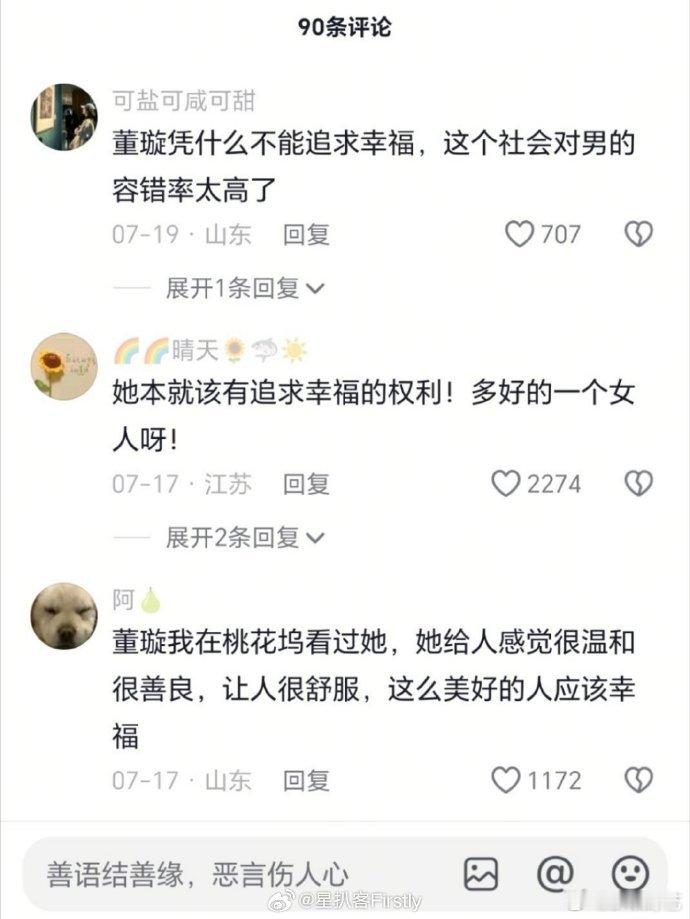 董璇体面人董璇体面 分开后还能给过往留有余温，是很珍贵的品质。董璇在节目里的话，