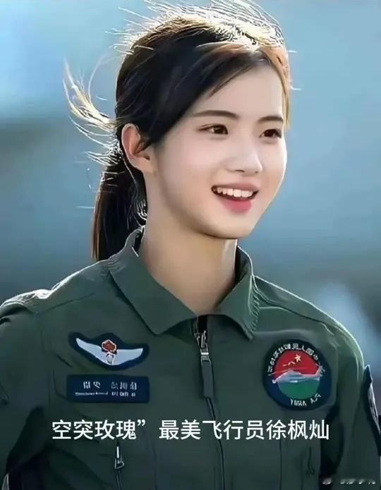 空军招女飞行员高考优异者可进清北还记得继珠海航展爆火的我军陆军中尉女飞行员徐枫灿