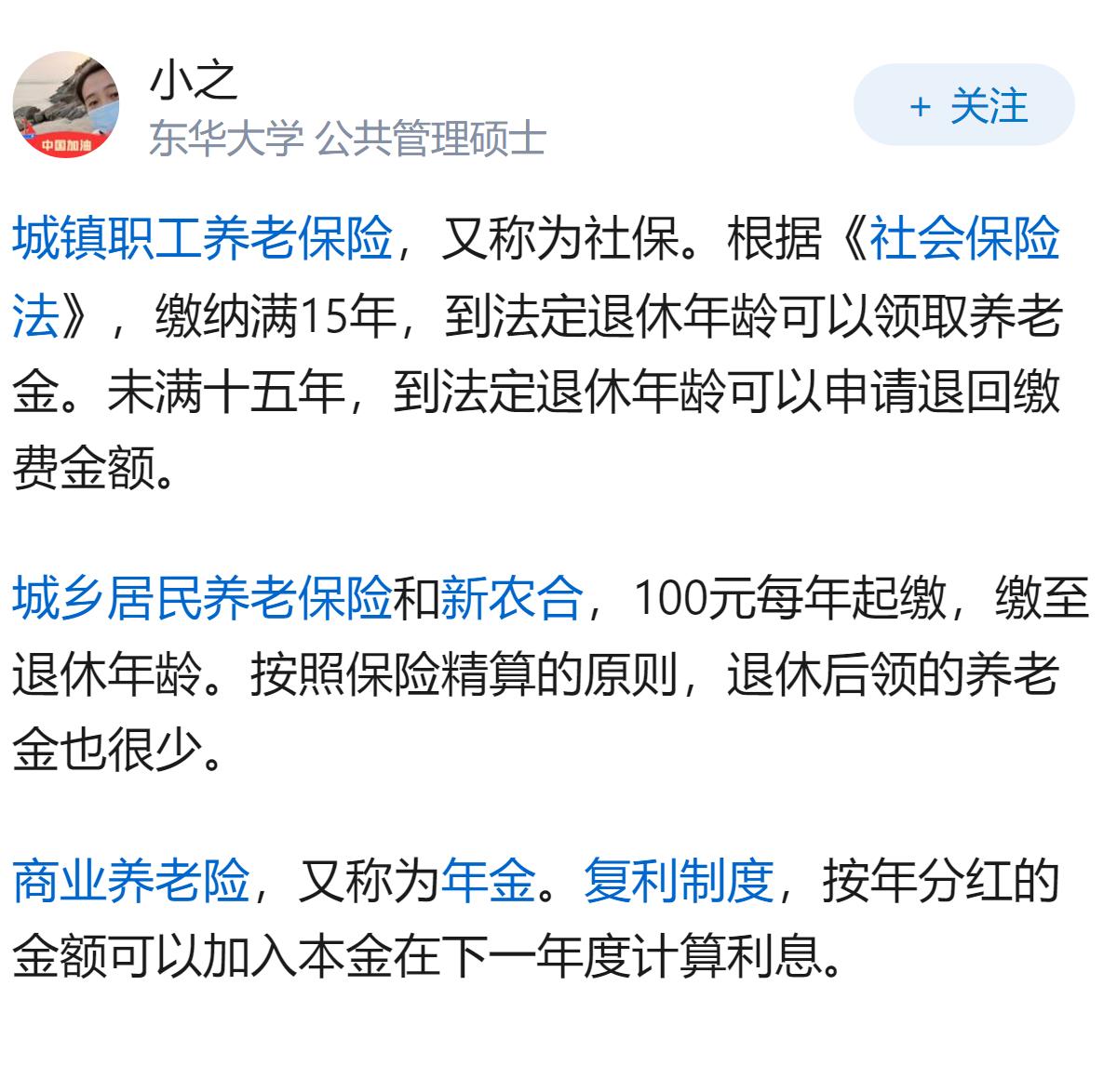 不同类型养老保险，在待遇和缴纳上有何区别？