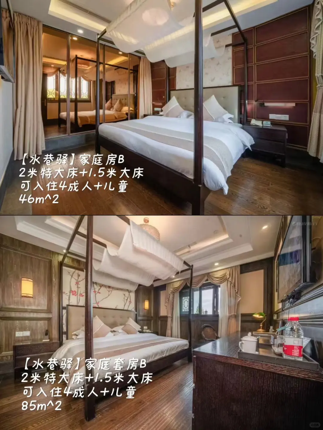 乌镇景区内！👪家庭房多人入住选房攻略