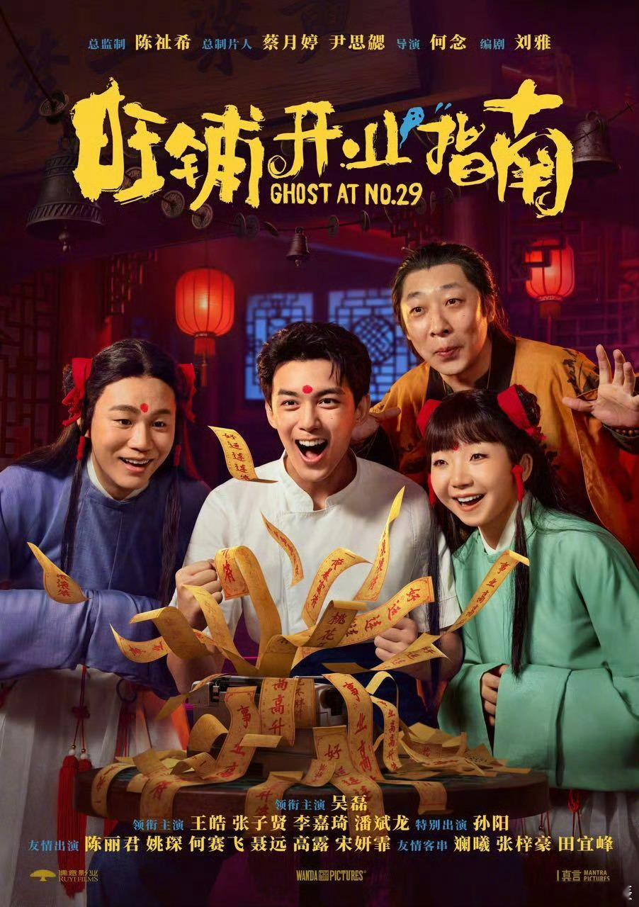 吴磊在做大和做强之间选择了作法 吴磊这新片太会整！放着做大做强不选去作法，凶宅创