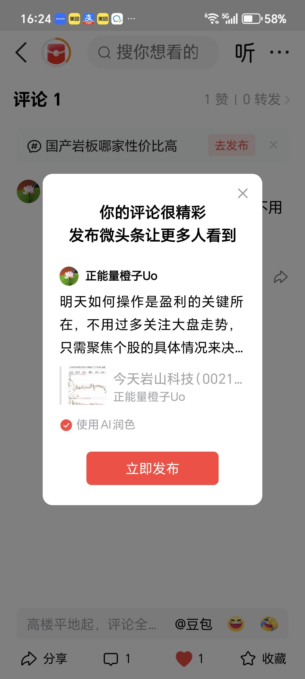 明天如何操作是盈利的关键所在，不用过多关注大盘走势，只需聚焦个股的具体情况来决策