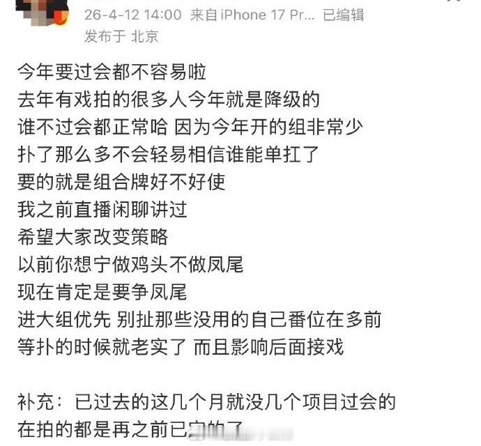 业内称平台不再相信演员能单扛了比起演员，剧情的问题更大吧，现在的剧大多数都让人没