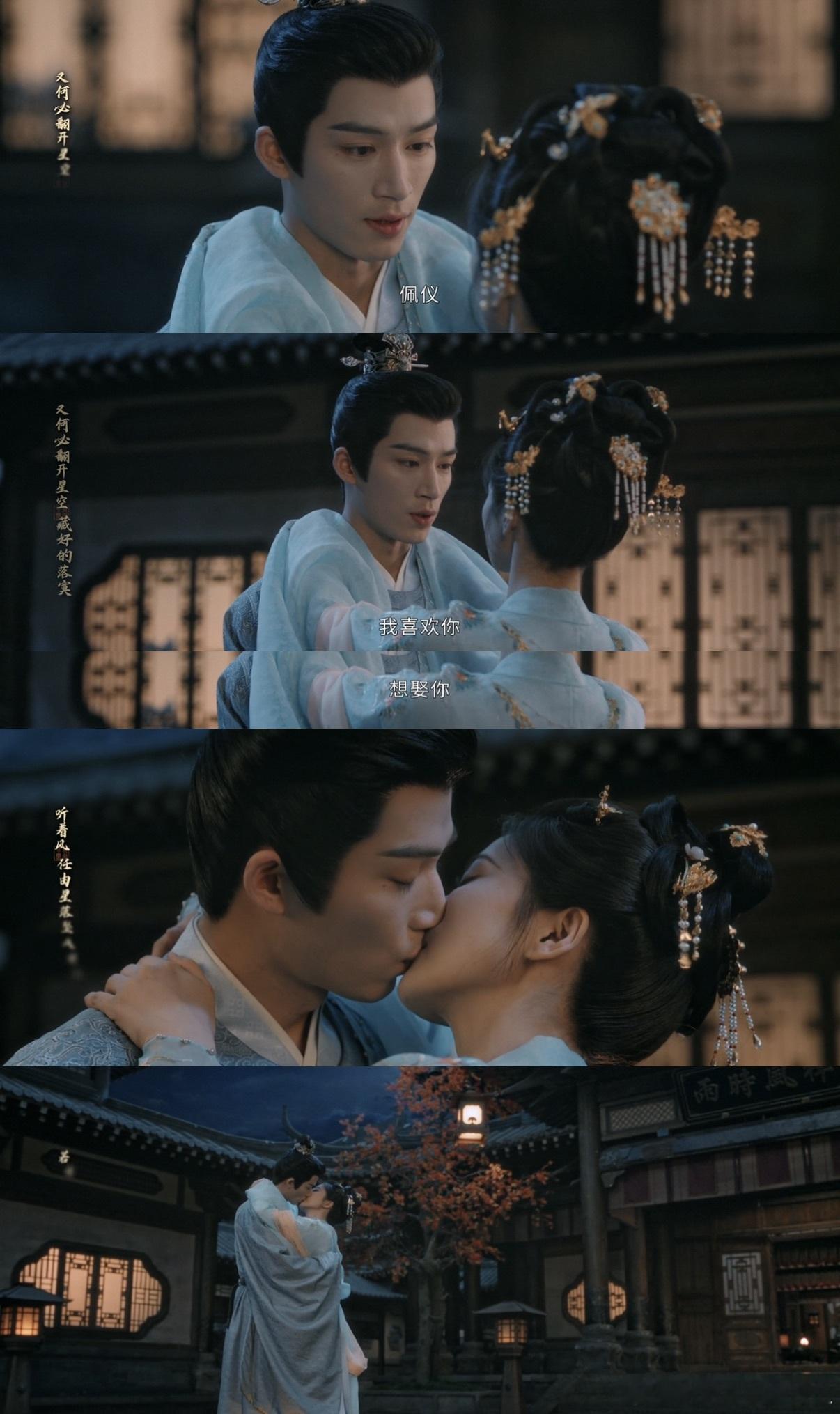 唐宫奇案之青雾风鸣 我的评分：萧怀瑾表白求婚李佩仪唐宫奇案事业脑女主配恋爱脑男主