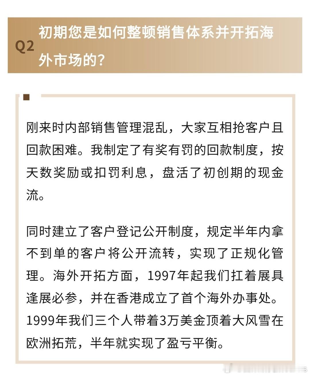 李柯最新一期股东星球访谈速读（详细版看图）：Q1：月薪从两三万降到三千，图什么？