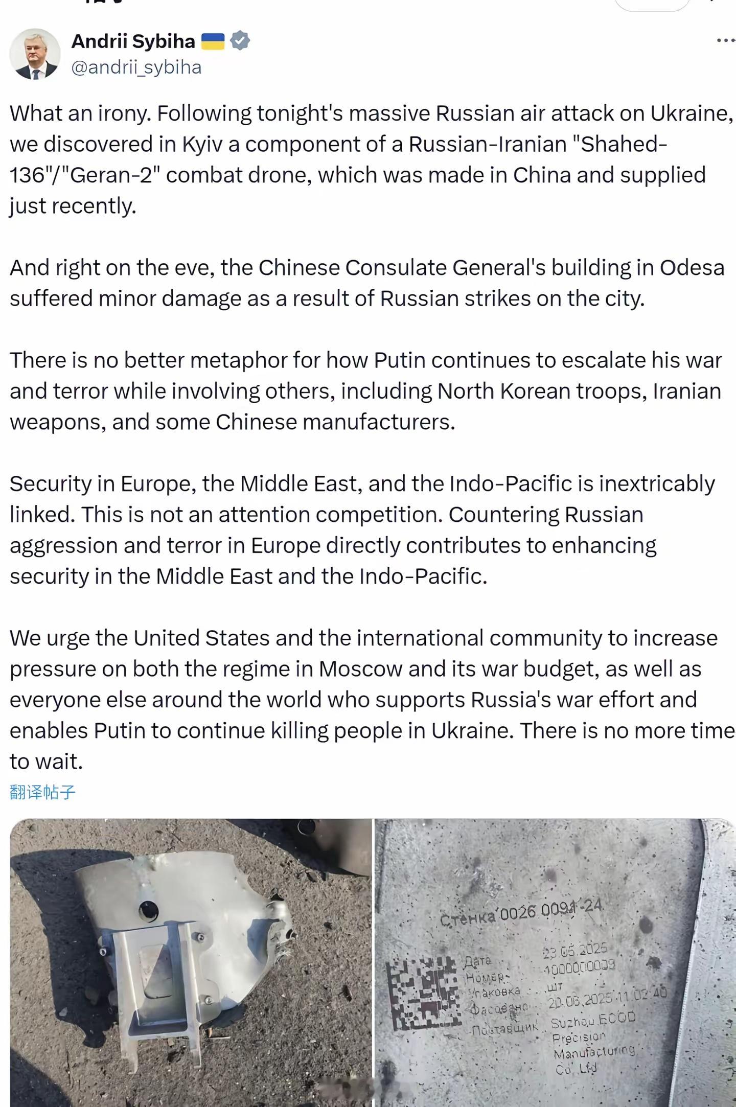 苏州益柯达5月底刚生产的配件，7月就用在俄乌战场了[哆啦A梦害怕] ​​​