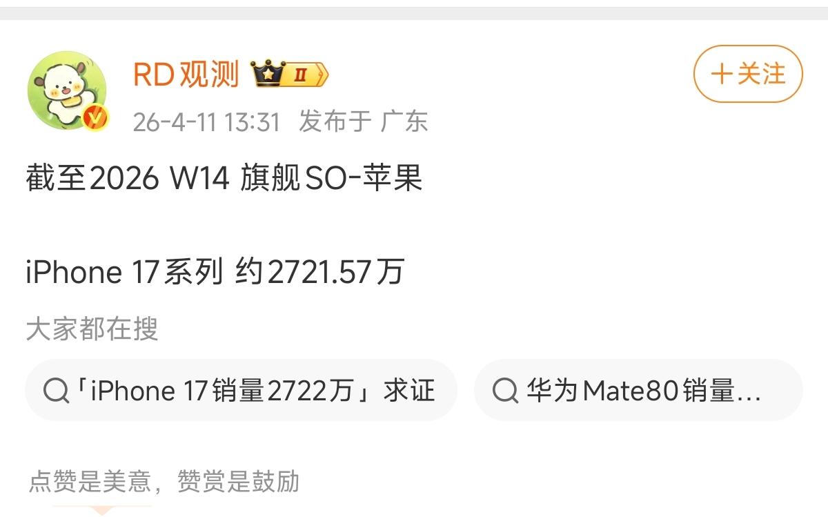 大家都别吹牛逼，在苹果年前，各品牌单型号销量都是弟弟，而且人家只需要零头就可以真