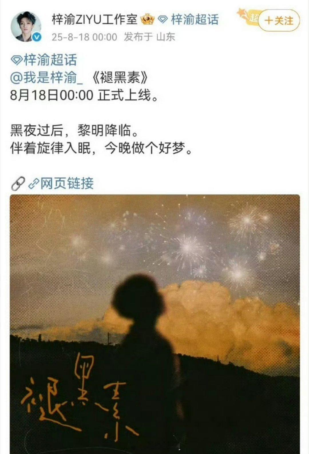 梓渝新歌是《褪黑素》大家能get到他和田栩宁吗[doge] ​​​