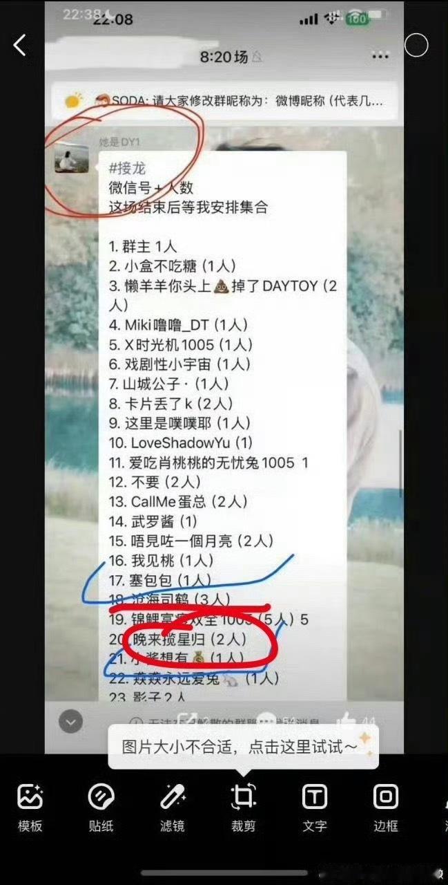 这是什么？嗯？连王八都配有票？我们唯粉不配拥有见到肖战的机会吗？说！说清楚！