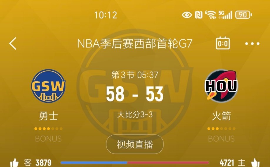 进入暂停，勇士领先5分。勇士vs火箭 ​​​