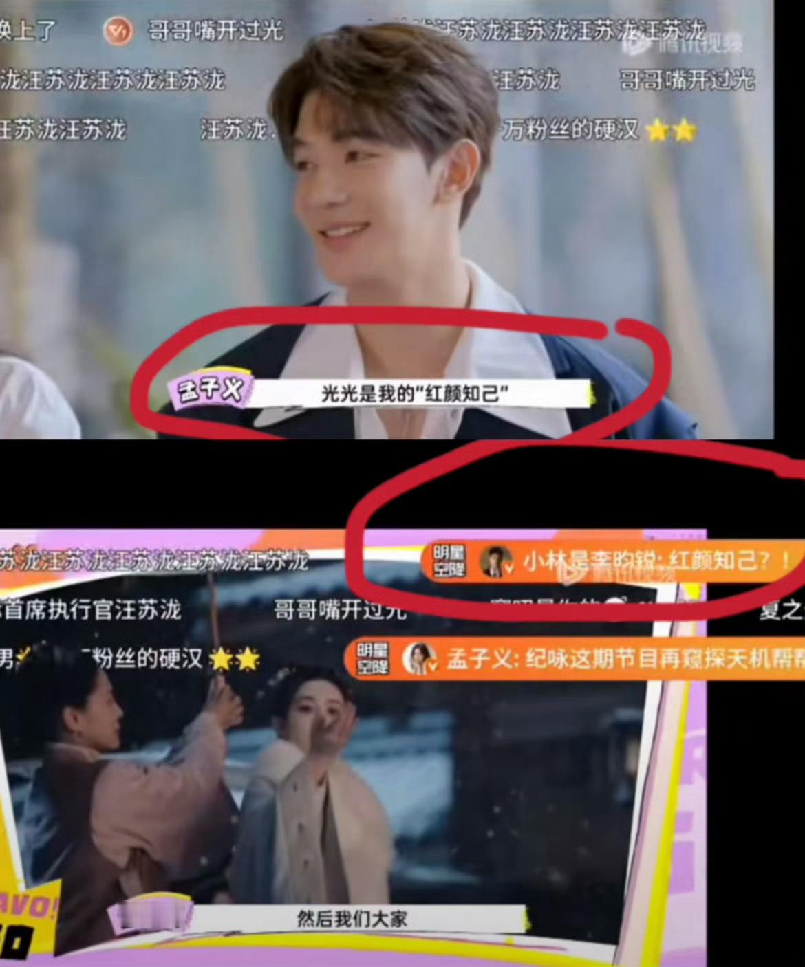 李昀锐 弹幕吃醋 小林吃醋了，啊啊啊啊啊啊磕死我了！！ 