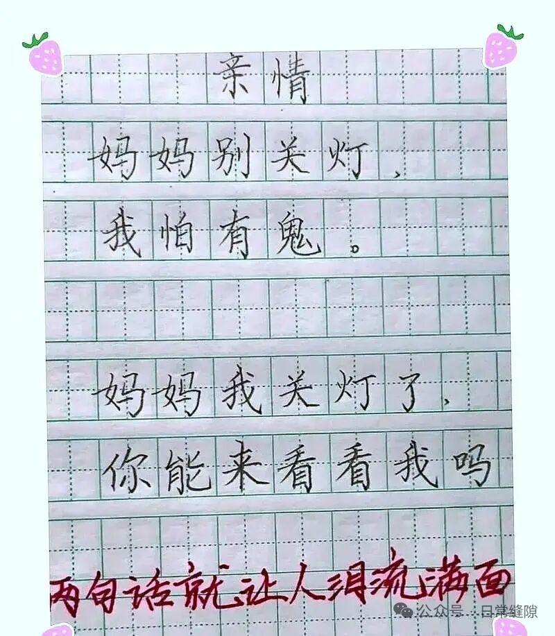 这个世界永远亏欠的是父母 深夜emo时刻 亲情手写