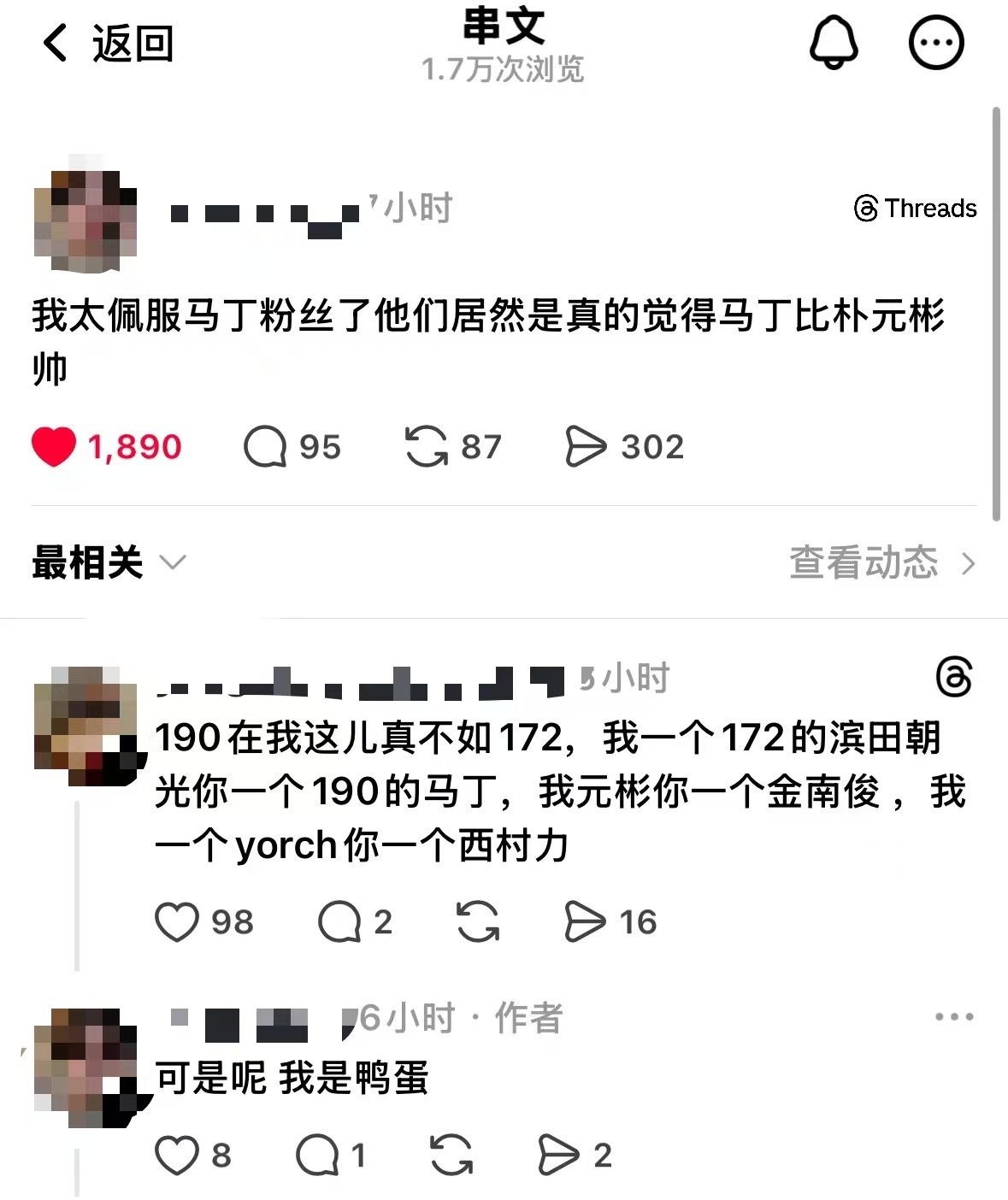 如何看待Martin和朴元彬争六ACE一惹众怒我一个172的滨田朝光你一个190