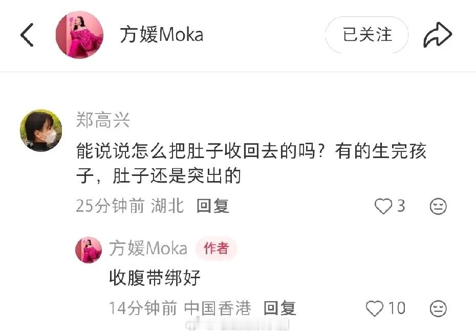 天王嫂方媛晒出月子后照片，整个人好纤细哦，看不出来是三胎妈妈！有钱的好处真是多，