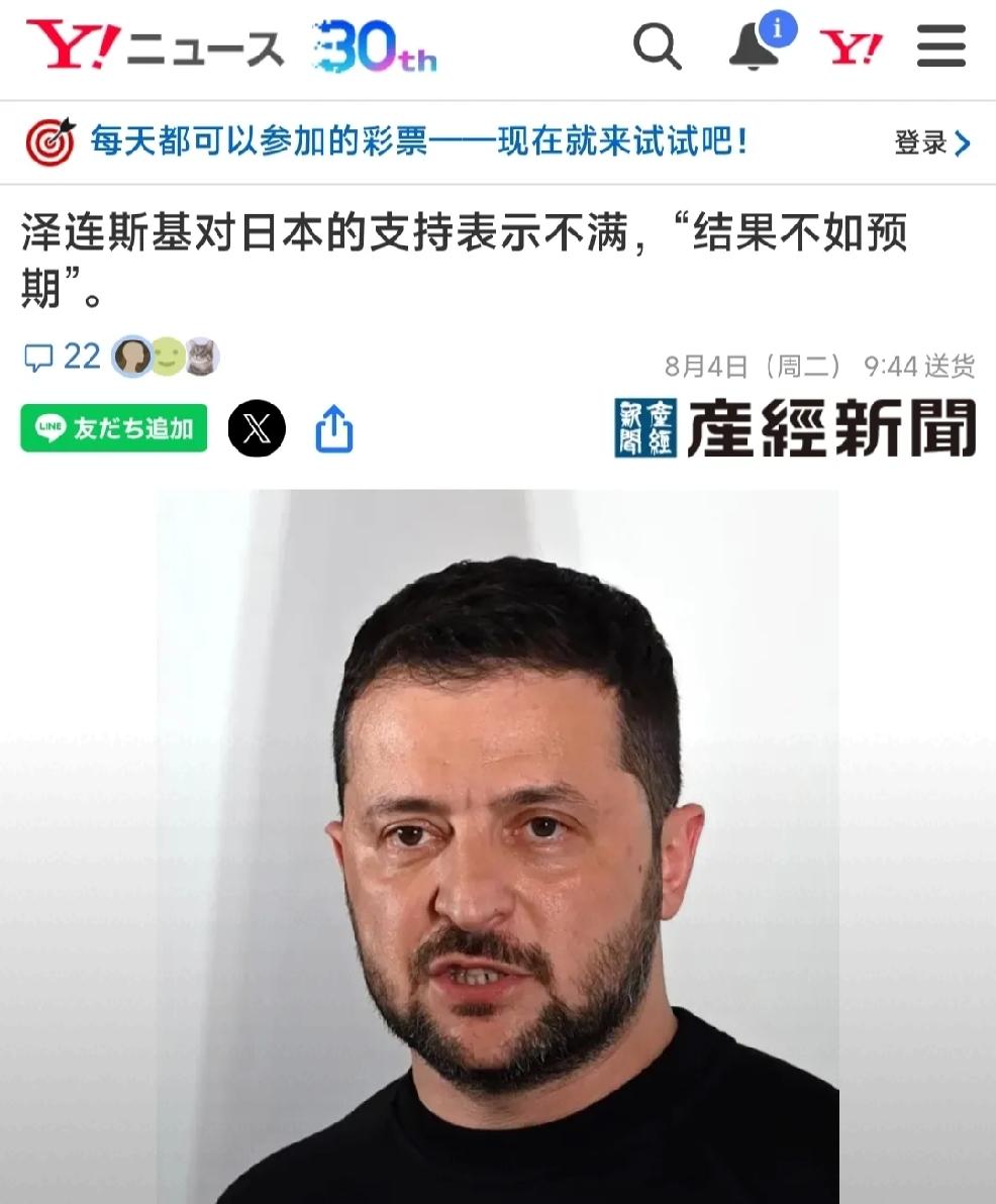 2026年8月4日，转发8月3日外媒报道，乌克兰总统泽连斯基在与驻乌克兰各国大使