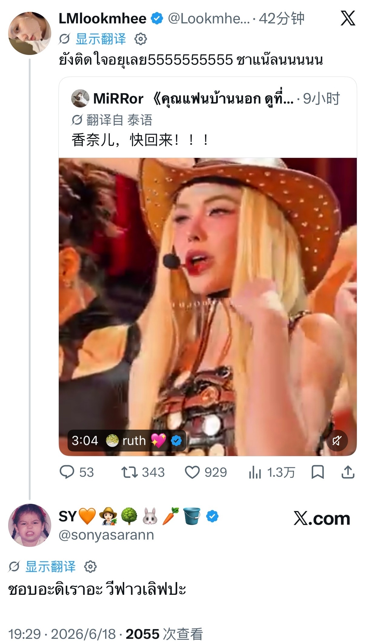 🐨：还是念念不忘呢哈哈哈哈哈Chanel～ 🐰：就是喜欢啊～我们是 Fall