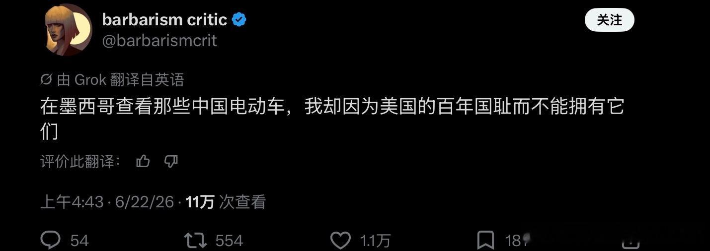 眼巴巴跑到墨西哥看中国电动车，却没法买一辆回美国的美国人be like：“Cen