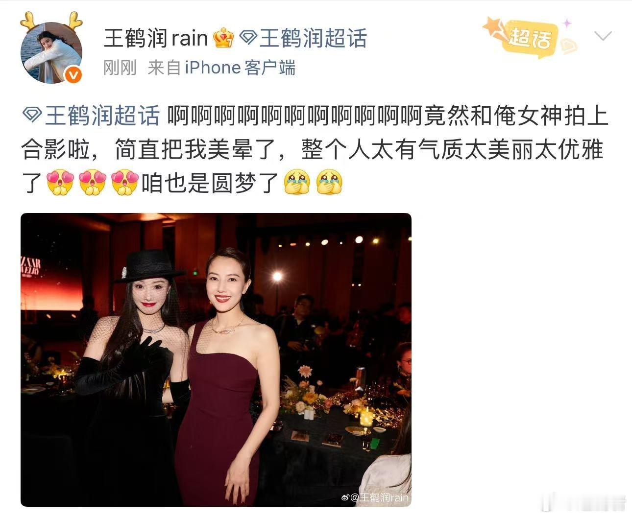 高圆圆和王鹤润合照 双女神同框名场面！王鹤润灵动，高圆圆温婉，同框画面美得像一幅