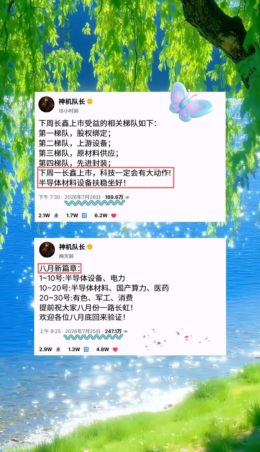 莫道长鑫晚，科技尚满天！感谢神机队长的发文，为我指点迷津！常言道大鹏一日同风起，