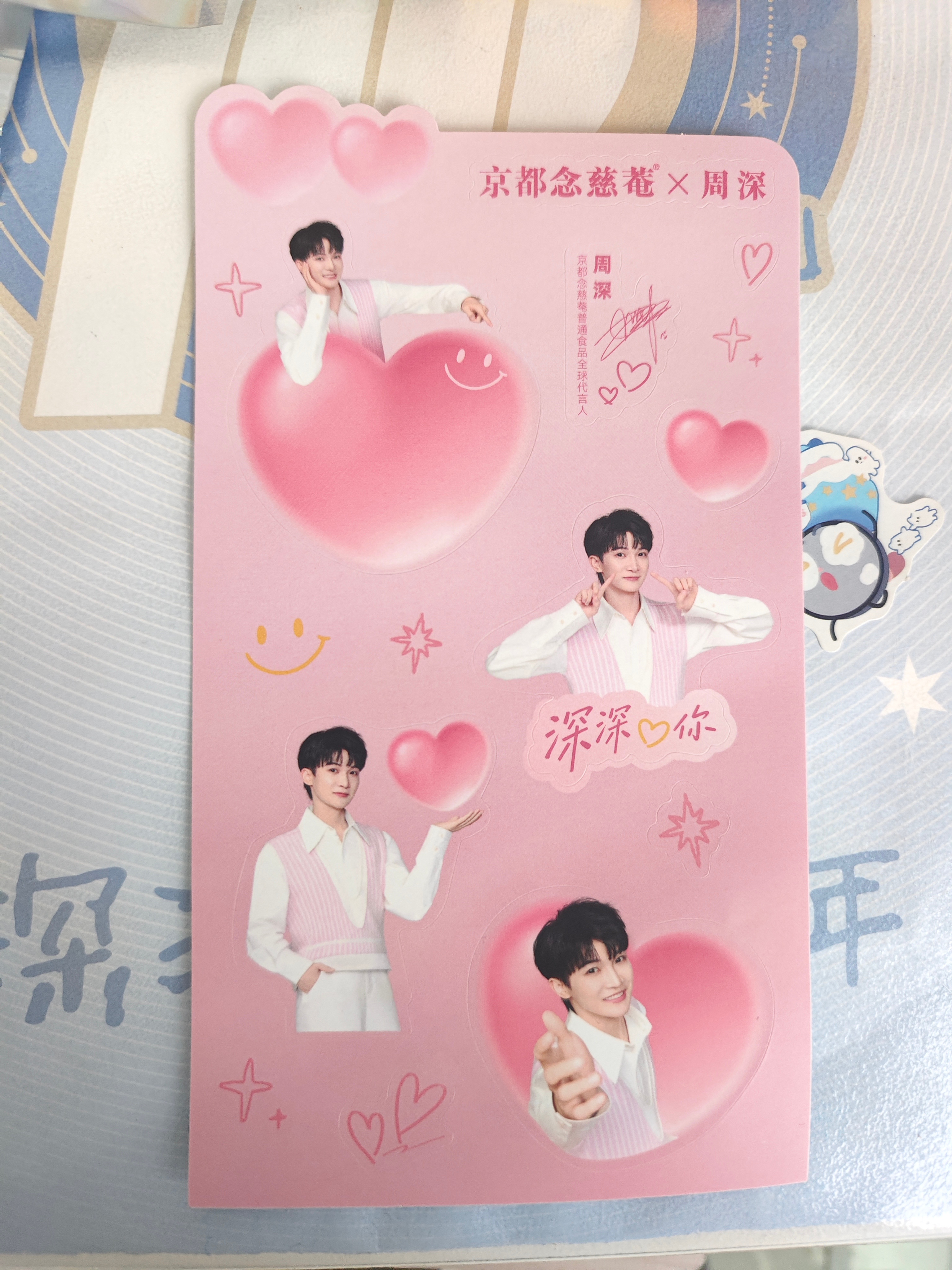 周深周深京都念慈庵普通食品全球代言人周深懂妈妈的每一个笑容 斯哈斯哈斯哈 