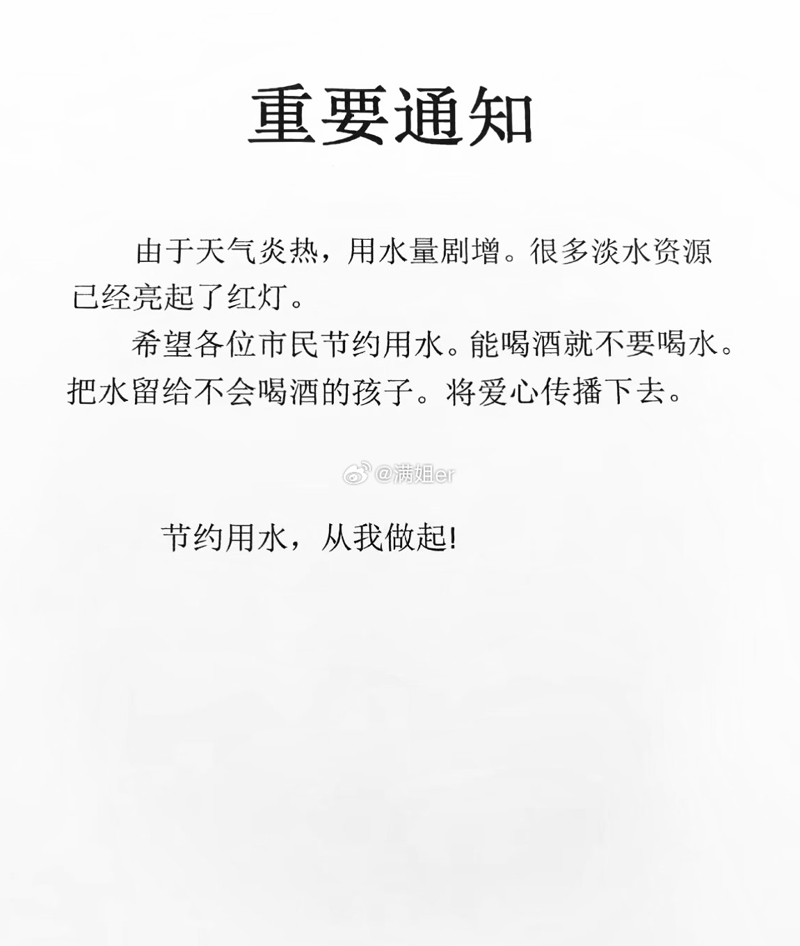 喝完红酒换啤酒了 图二朋友圈刷到的