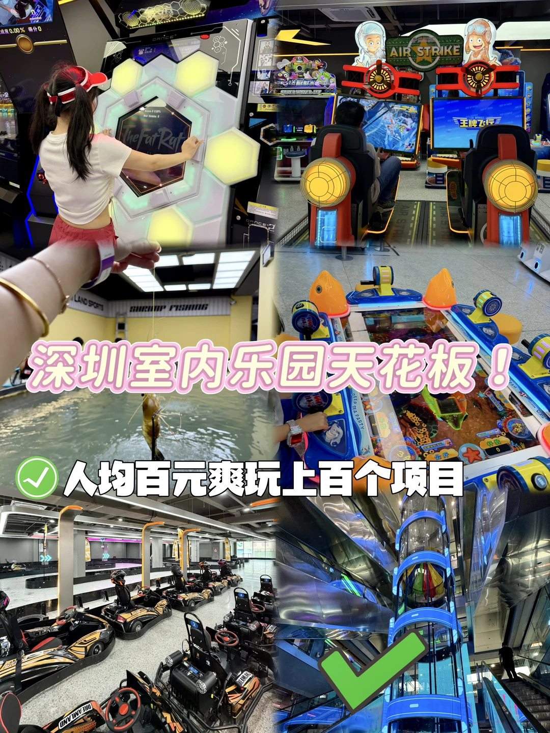 深圳华强北！至好玩的超大新开室内潮玩馆❗️
