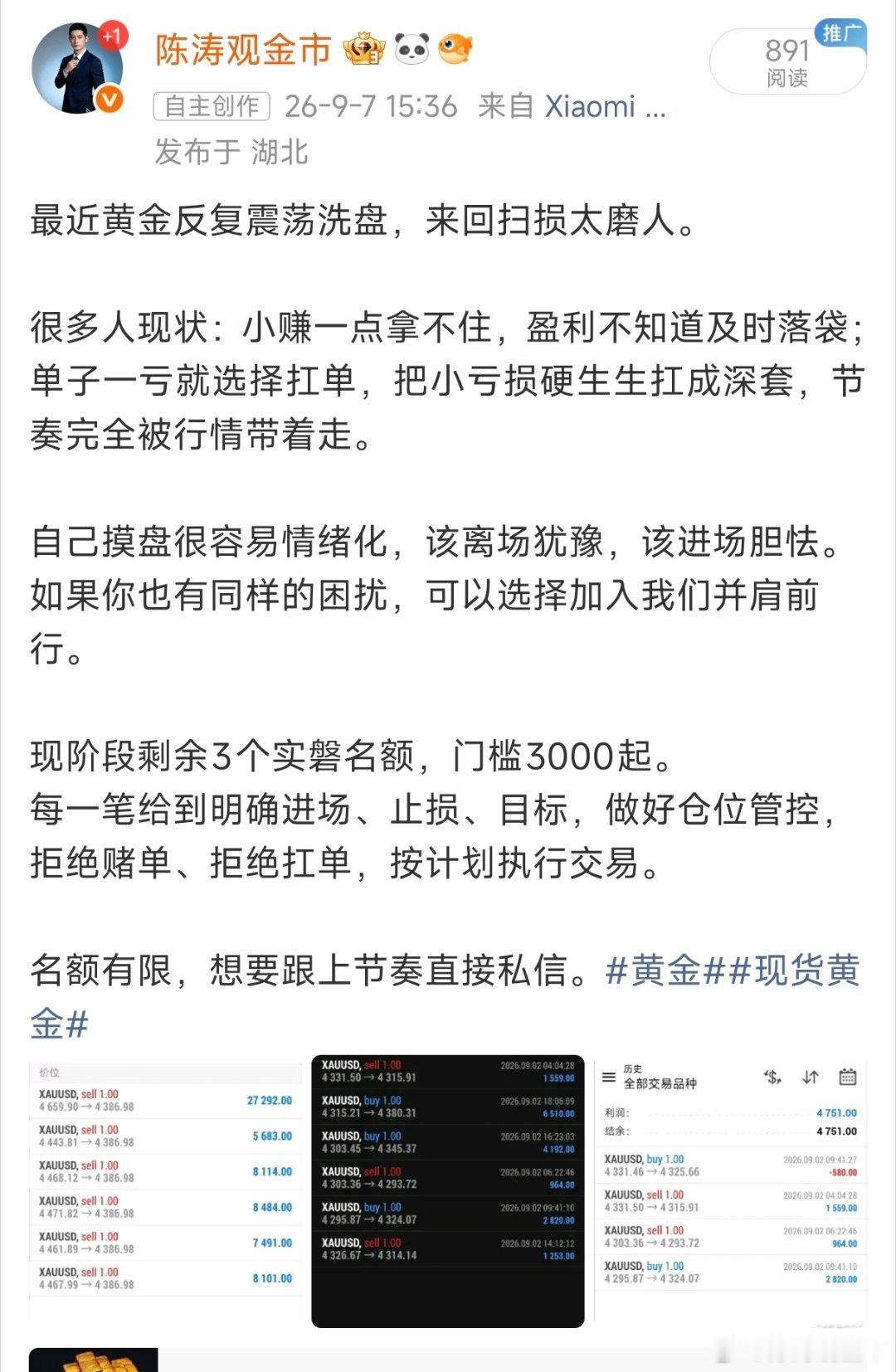 9.7黄金全日总结今日行情属于大跌后的震荡修复，大周期空头结构没有改变，反弹做空