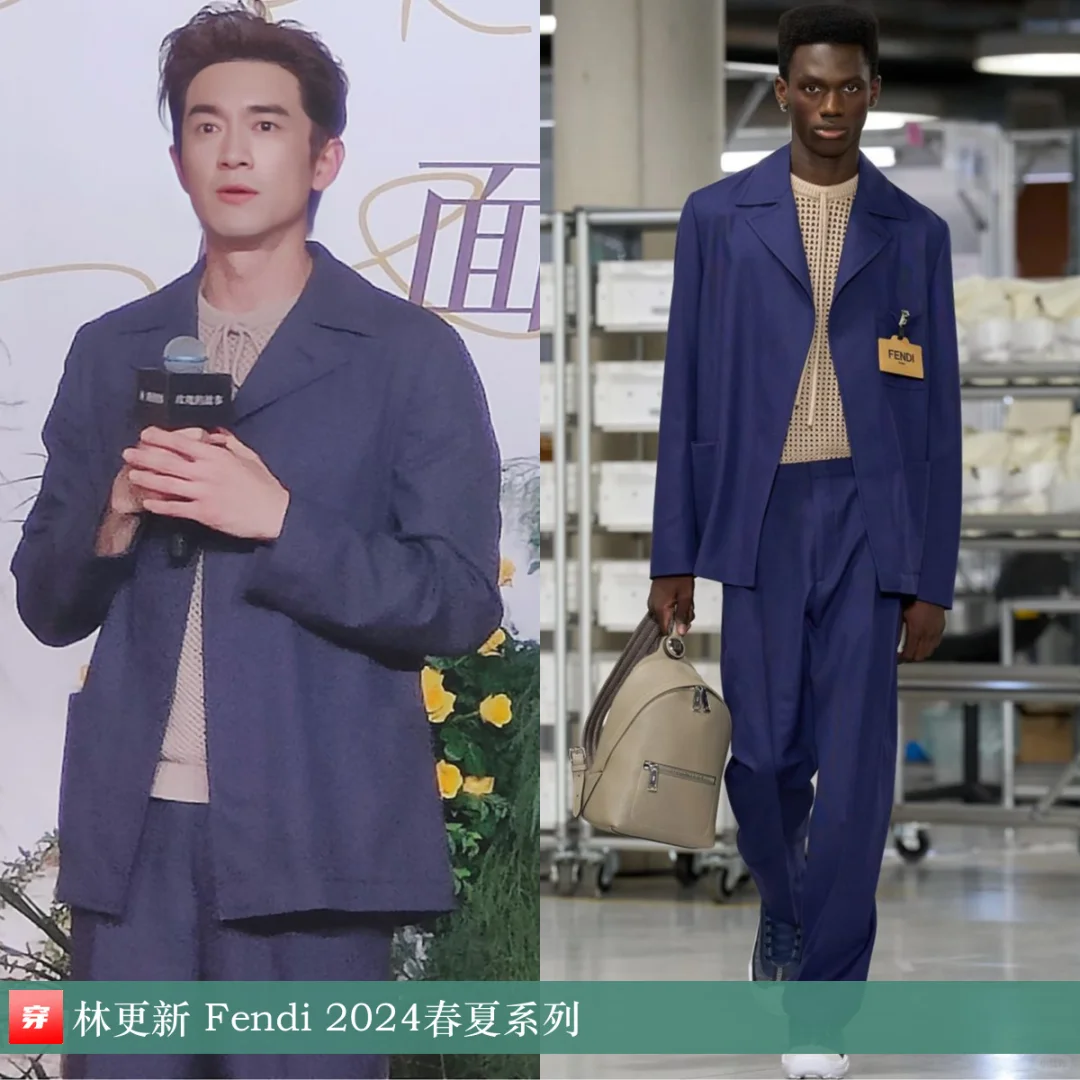 林更新、陈靖可 | Fendi