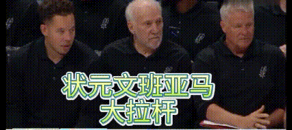 2.24米状元VS2.16米榜眼，榜眼胜？
2023年状元文班亚马，2.24米，