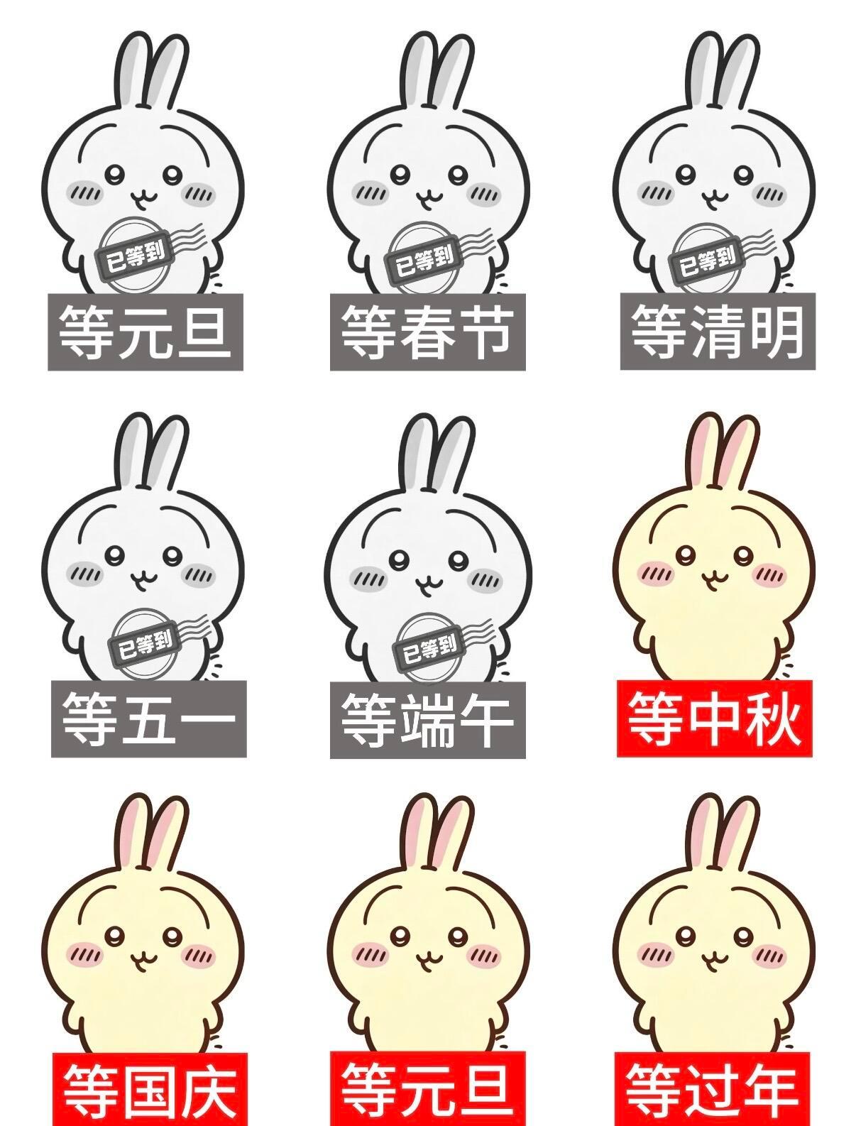 等中秋[互粉] ​​​