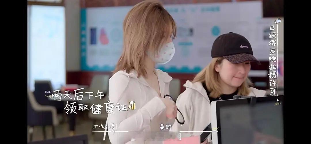 赵露思就这样带你360度无死角感受办证的体检全过程 