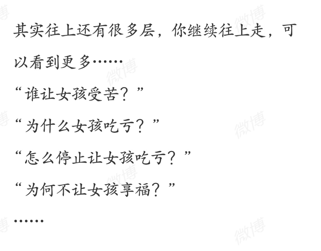 我走后哪管洪水滔天？但世上还是不断有男孩诞生，因为我是男人，我可能有些自恋投射，