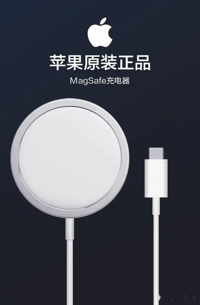 众所周知苹果手机有好几种充电方式，无论是无线充电，还是磁吸充电，都没有传统的有线