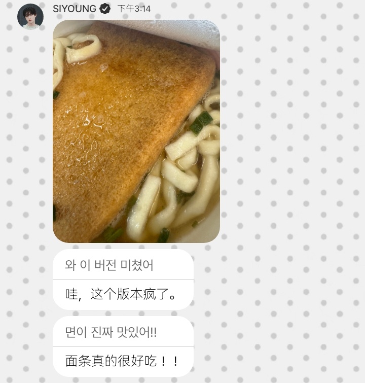 眼儿今天说真的疯了的面条是p3这一款 叫日清 最强咚兵卫（どん兵衛）狐狸乌冬（き