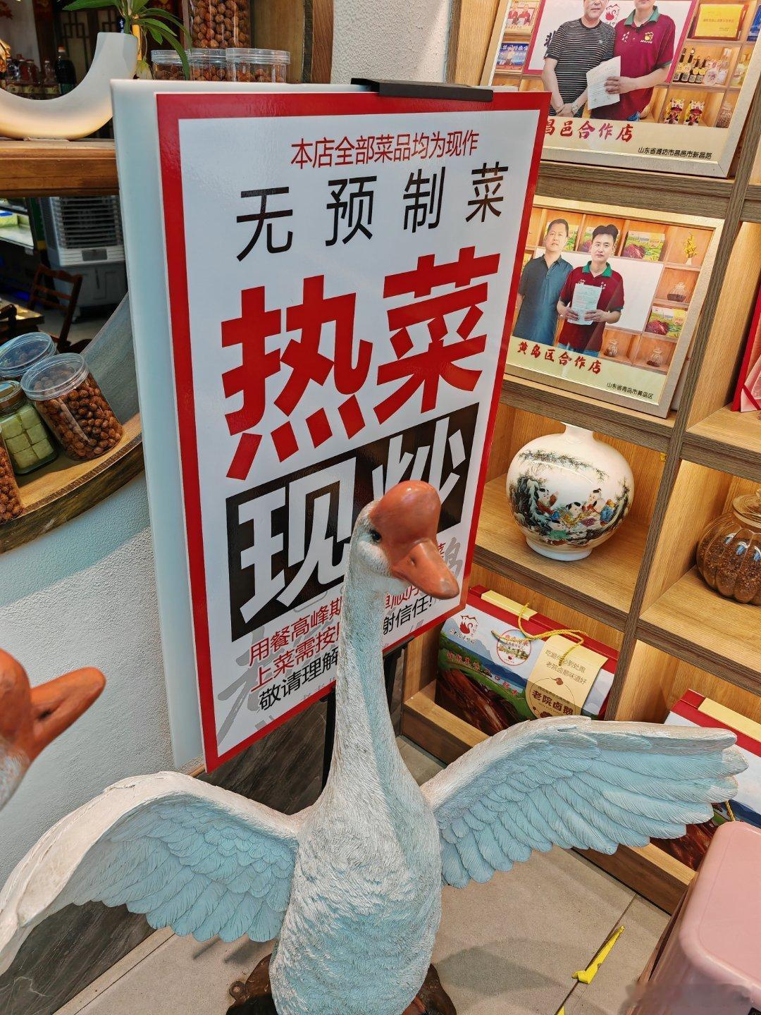 你不叫东贝，整什么热菜现炒？  ​​​