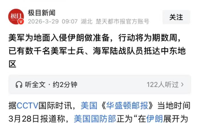 地面战将打响？第一批3500名美军特种兵已到伊朗周边，有四大看点
 
这是第一批