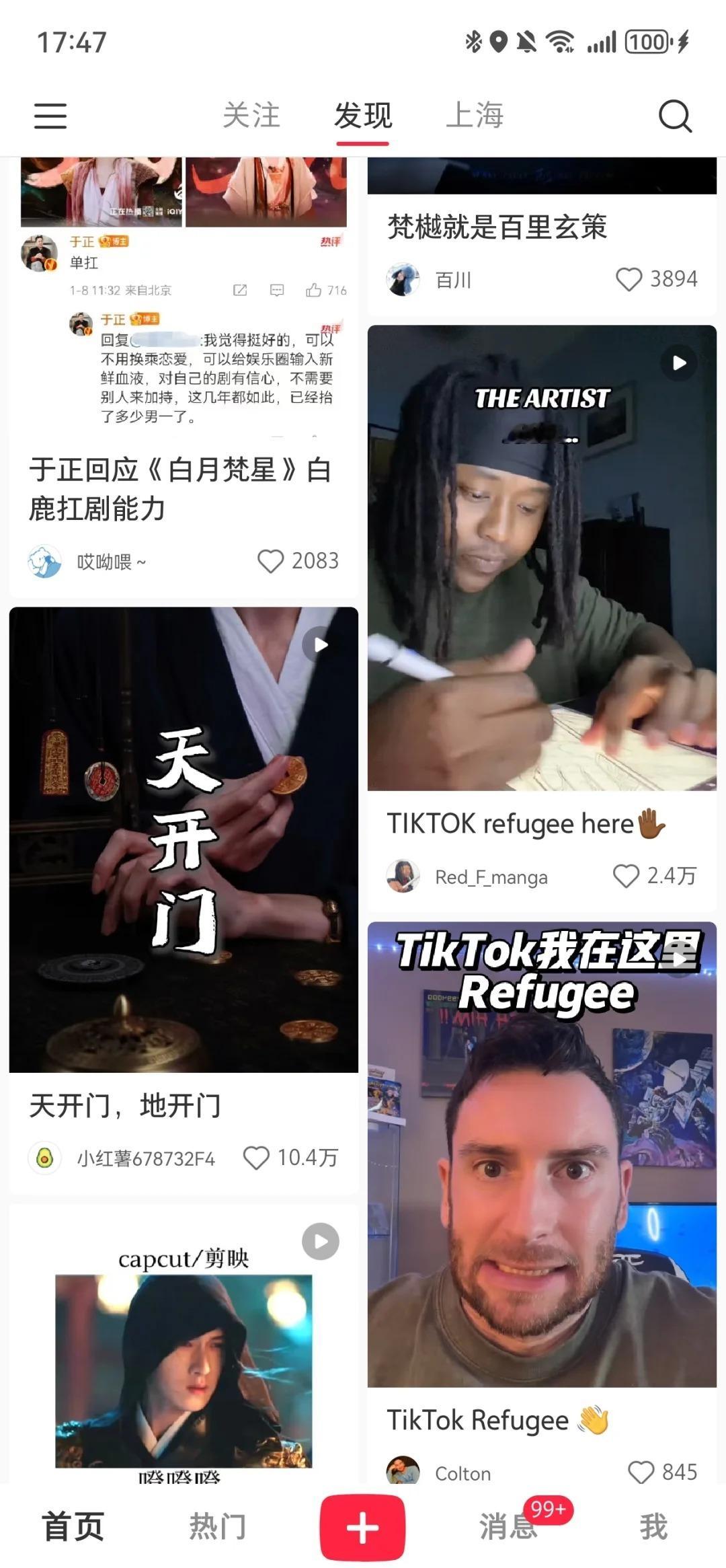 美国网友涌入小红书交猫税  一觉醒来发现🍠被外国友人“攻占”[裂开]你们的还好