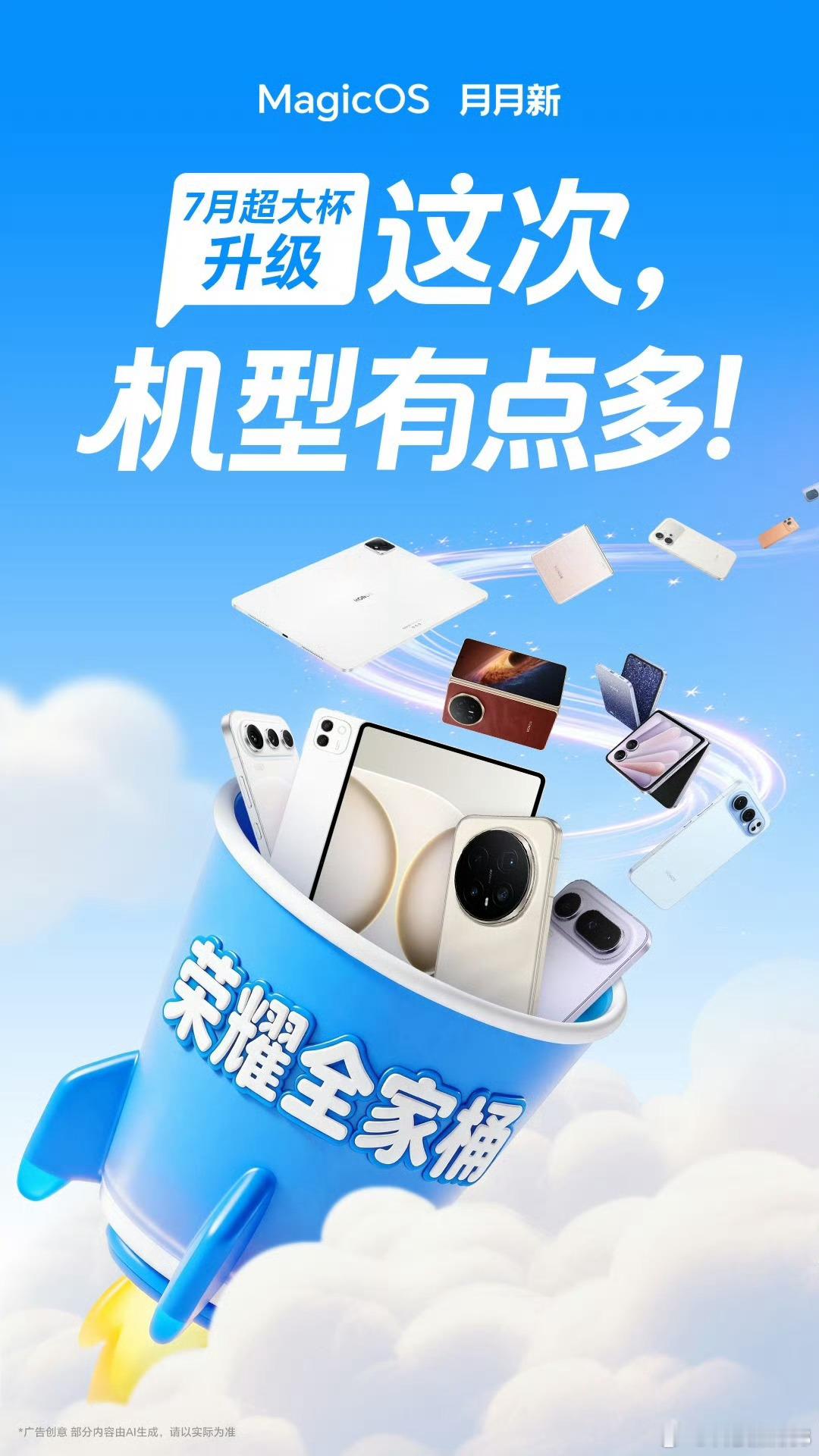 7月18日WAIC荣耀分论坛正式开启，众多全球AI行业大佬齐聚交流。阿里许主洪也
