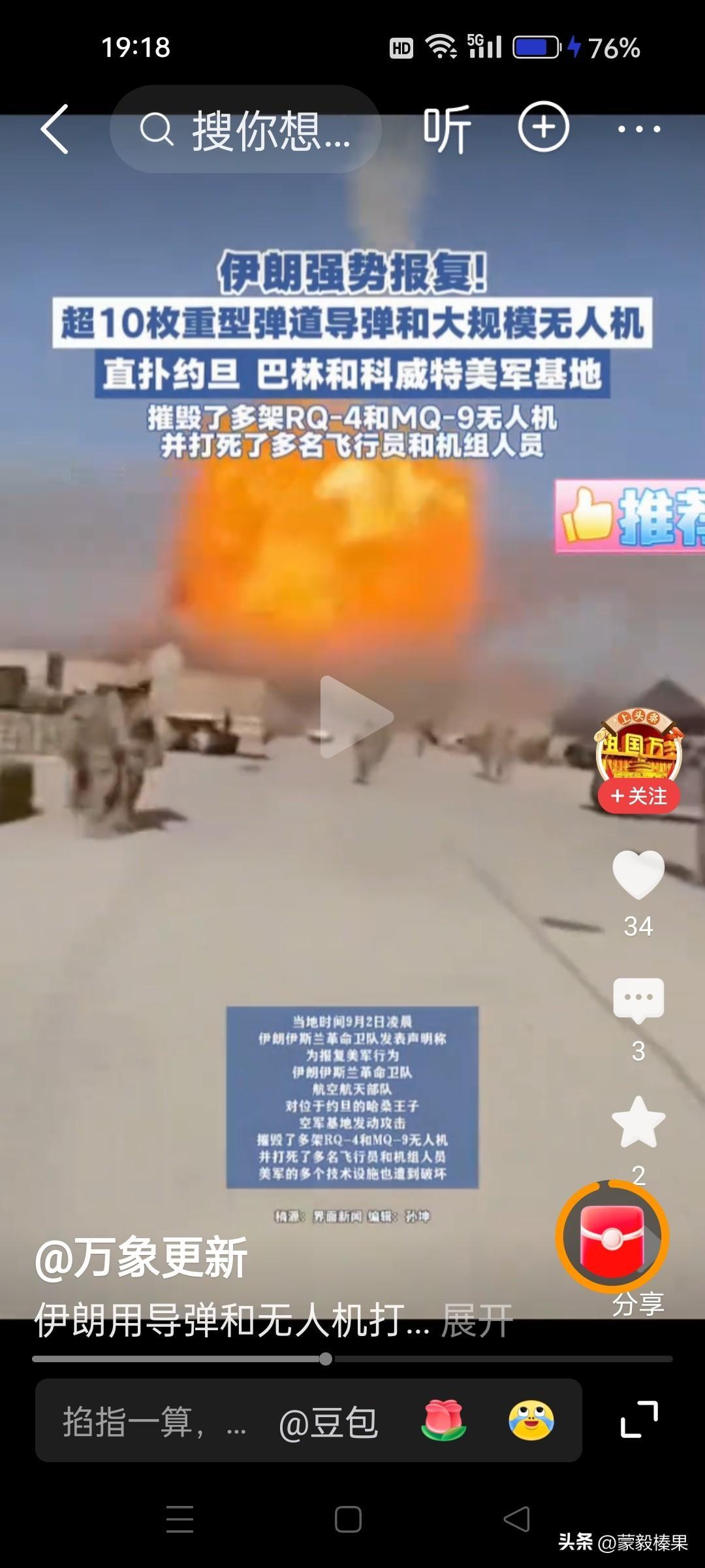 杀疯了！伊朗10枚重型弹道导弹和大量无人机，像疯子一样带着复仇的怒火，砸向约旦、