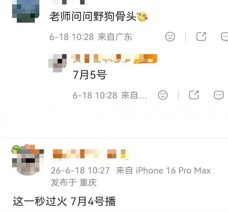 7月份宋威龙的野狗骨头要和张凌赫的这一秒过火对打了？你更期待哪一部 