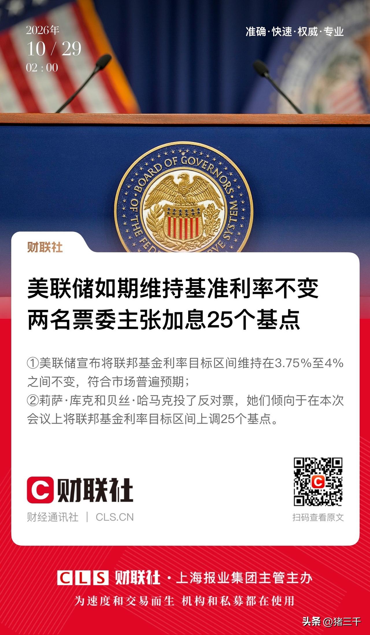 美联储如期不加息科技表现活跃！
SK海力士白天就酝酿情绪，
带领韩股指数收涨近7