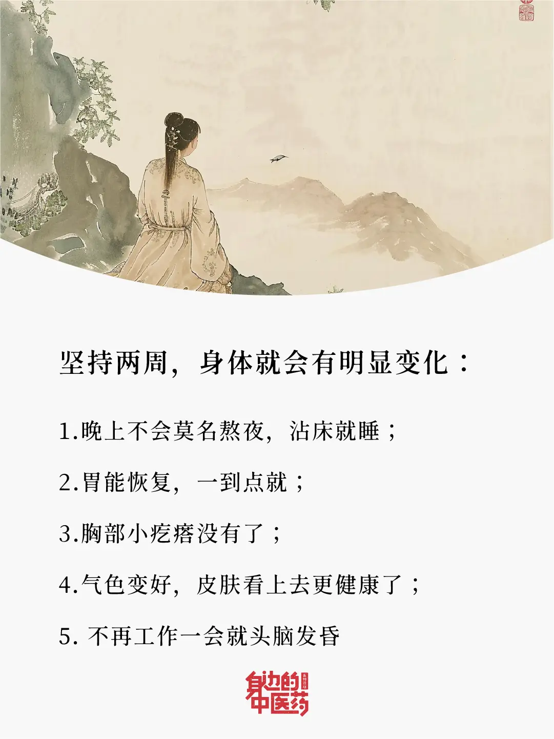 你知道吗，身体恢复比你想象中的要快！
