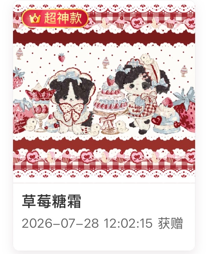 可是呢 我刚睡醒就收到了