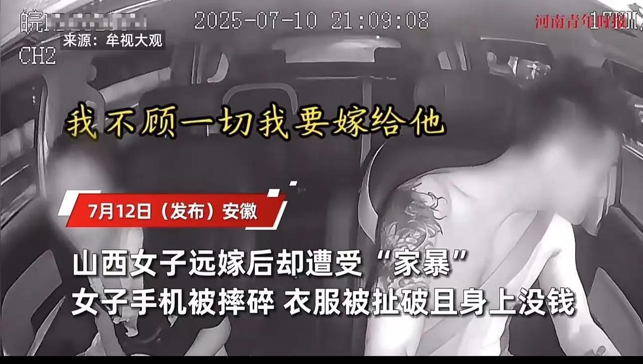 “远嫁后悔的来了！”安徽，女子远嫁却遭到丈夫家暴，连忙呼救，正好路过一花臂大哥，