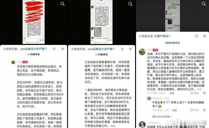 【律师谈严军回应出轨，律师称严军出轨过错没有托词】5月3日，发博谈严军回应出轨：