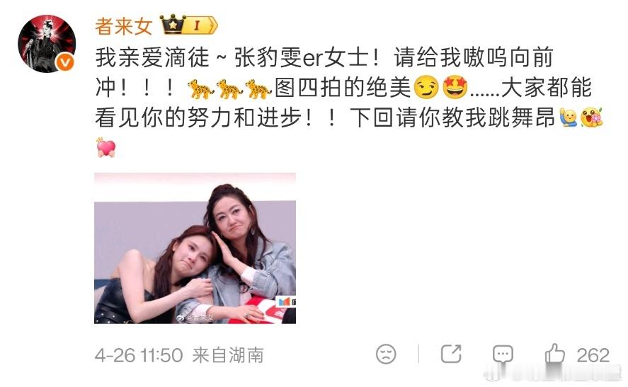 张慧雯的进步离不开者来女的帮助 进步从不是凭空而来！一点点克服唱歌短板，舞台越来