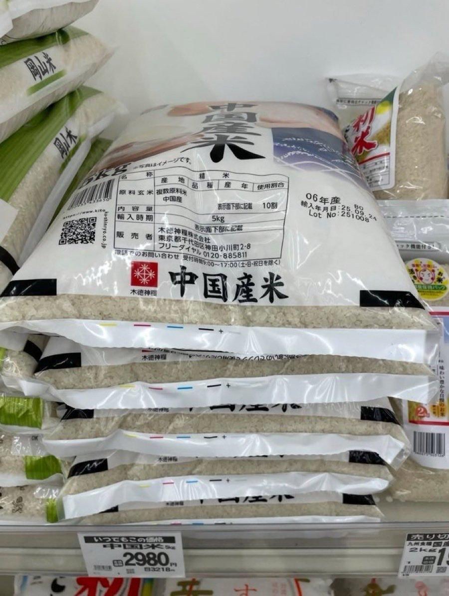 中国大米在日本卖十五块一斤 ​​​