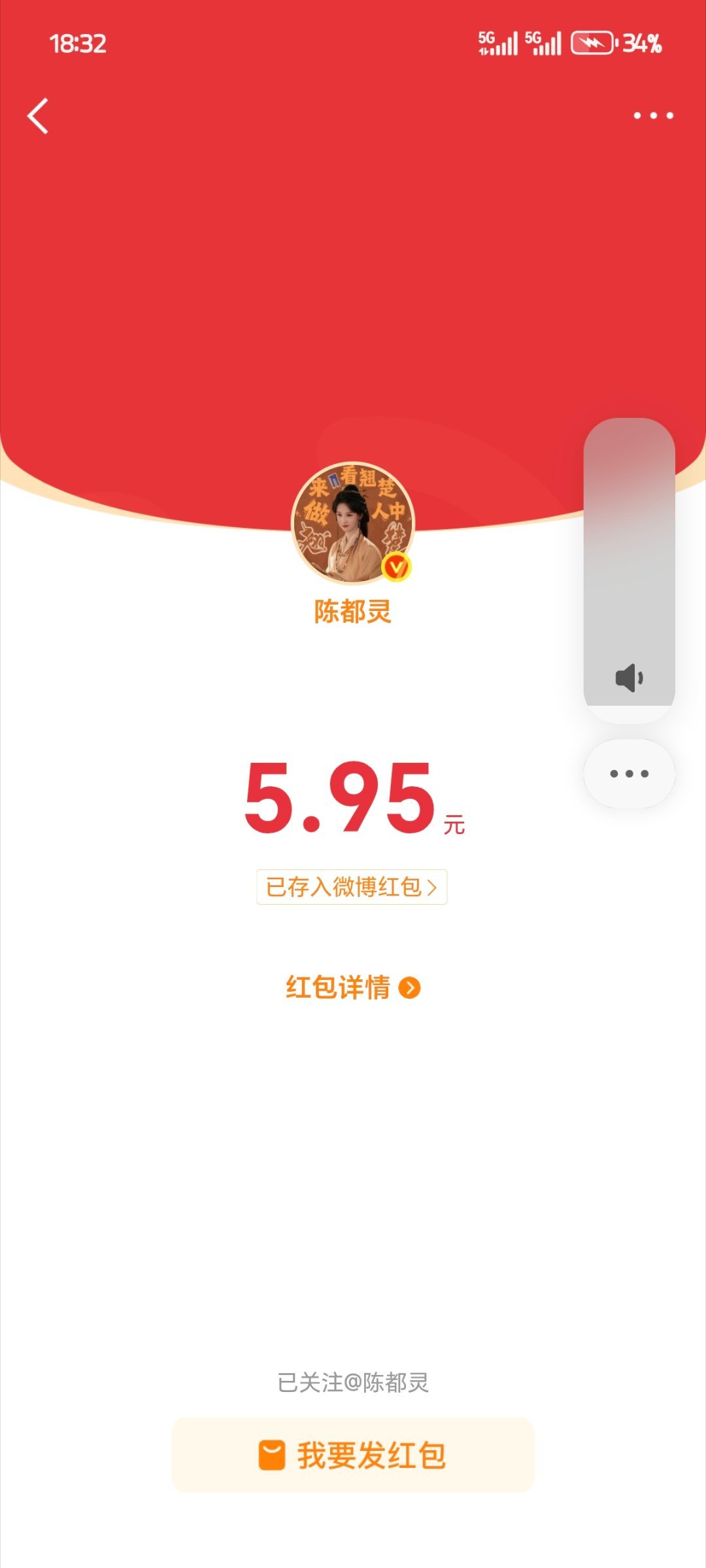 幸福存档抢到了五次